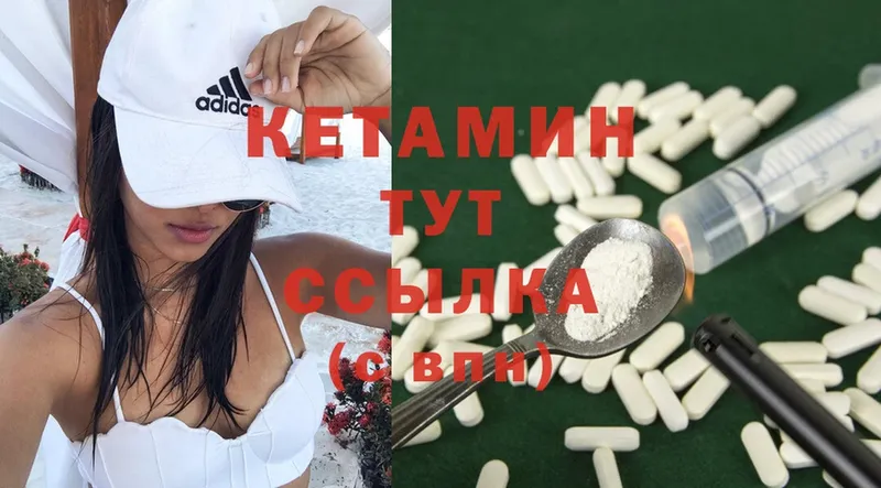 Кетамин ketamine  Удомля 